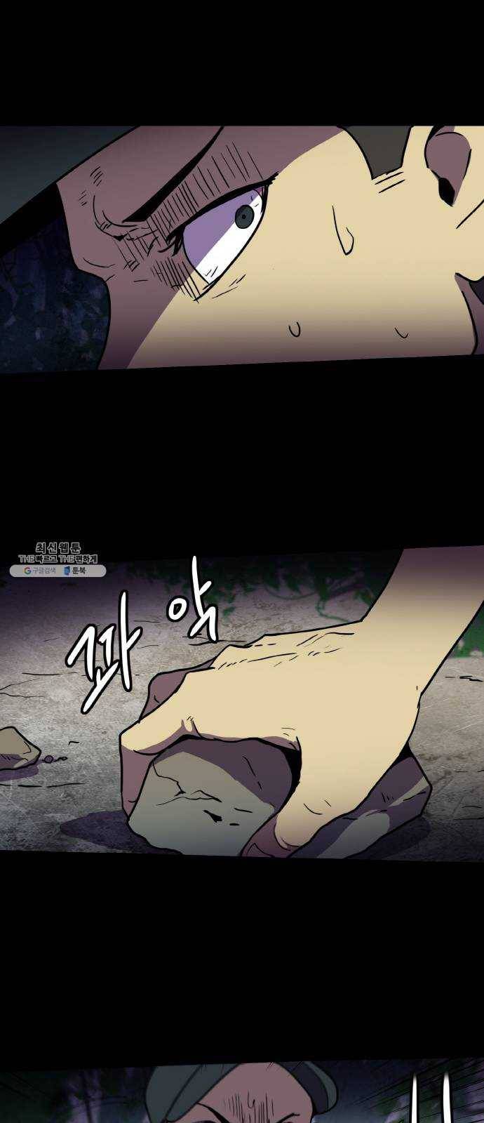 생존로그 1화 86