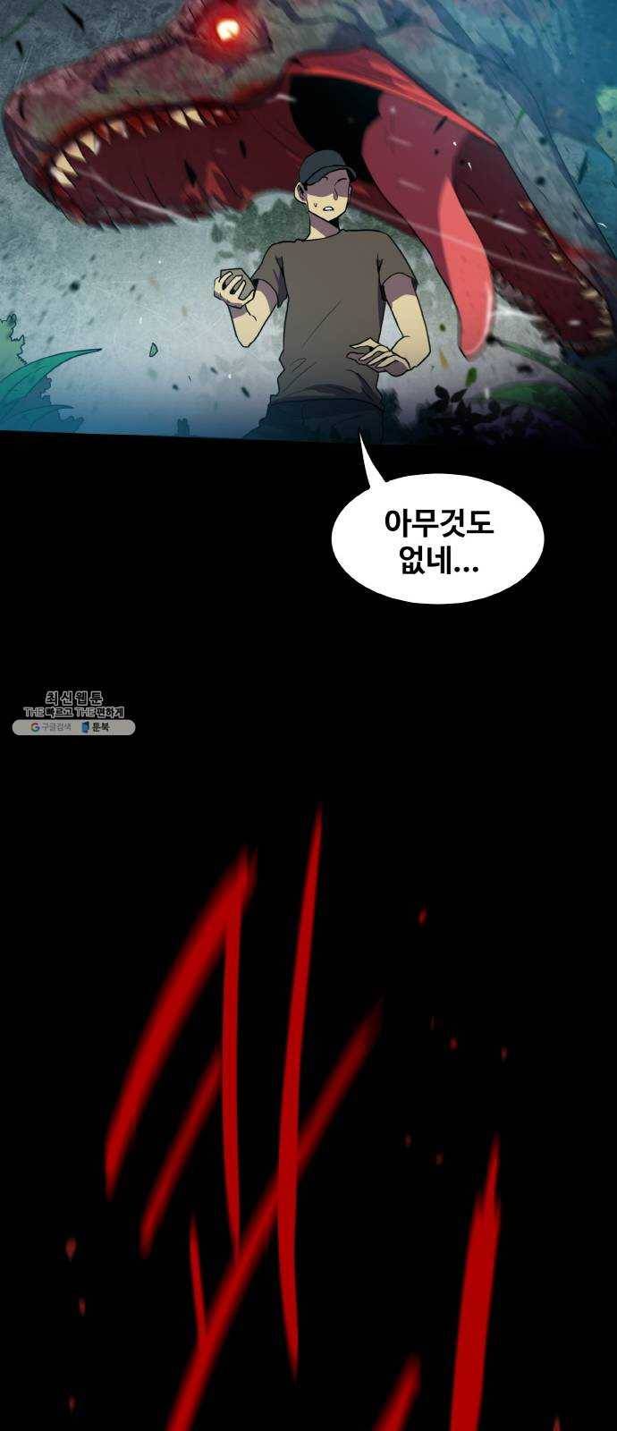 생존로그 1화 89