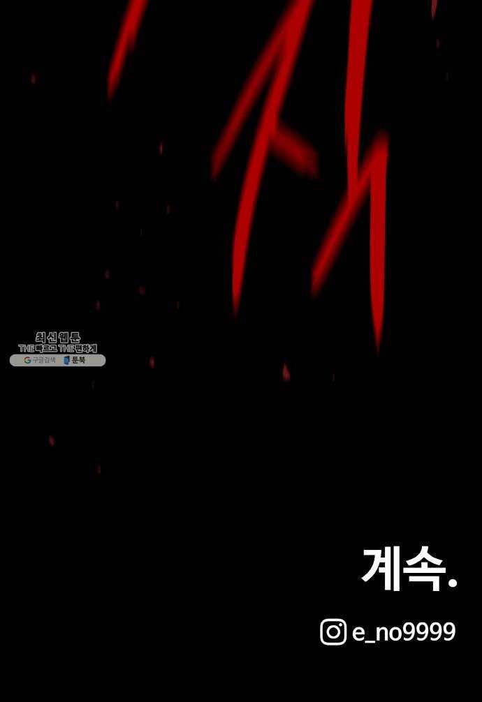 생존로그 1화 90
