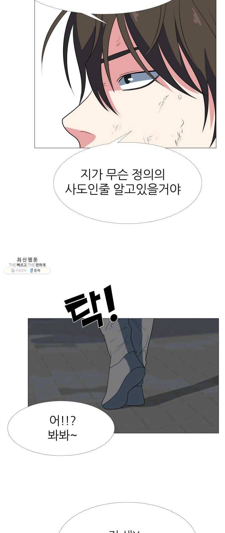 고교최강 4화 6