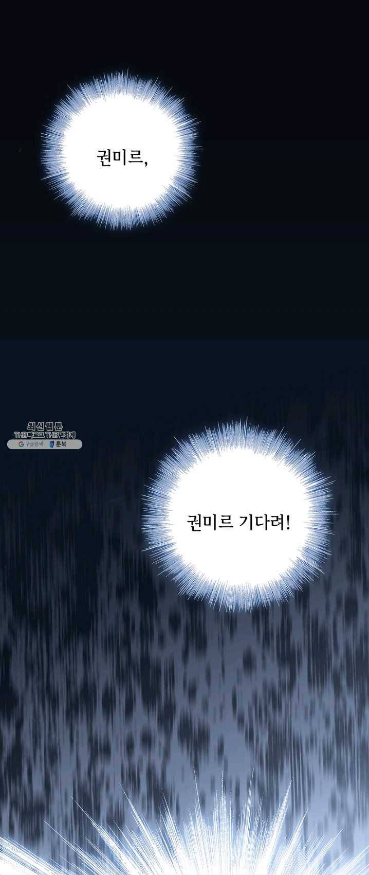 숨겨진 세계 89화 1