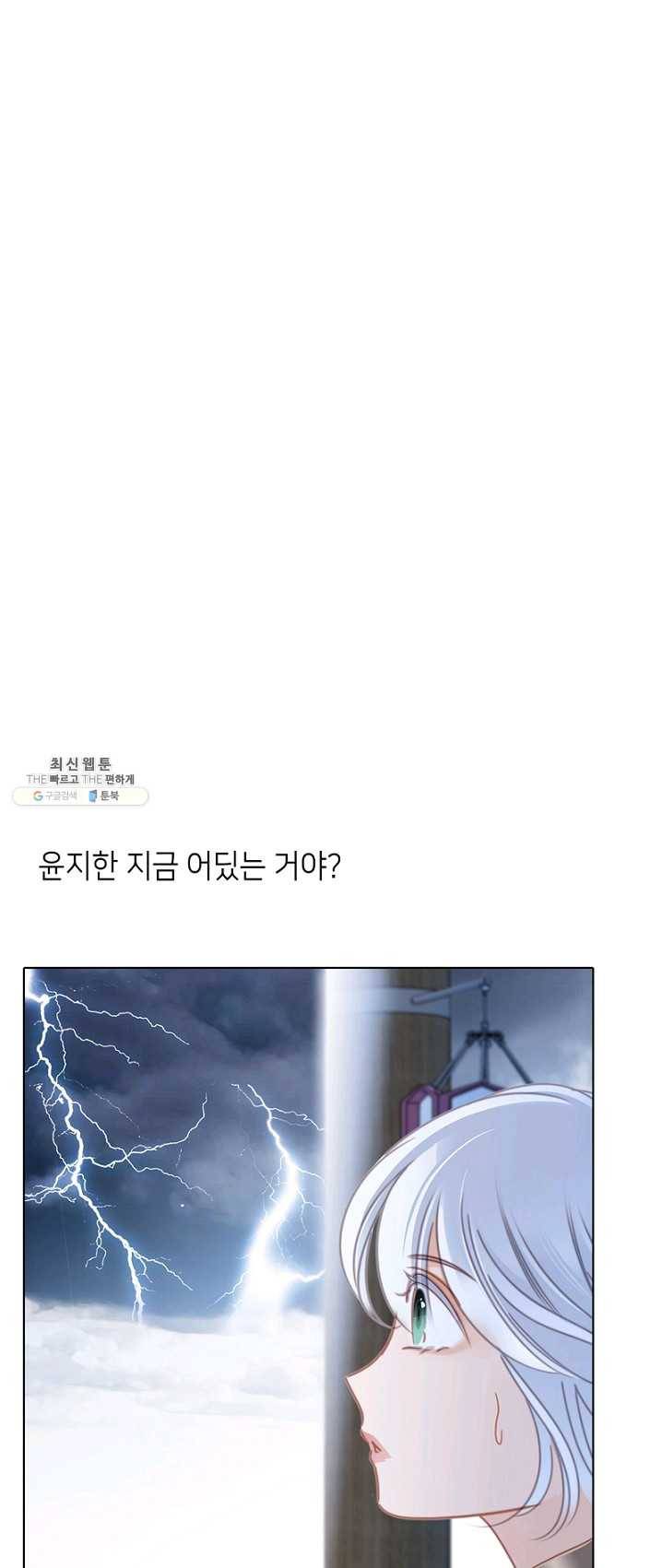 숨겨진 세계 89화 4