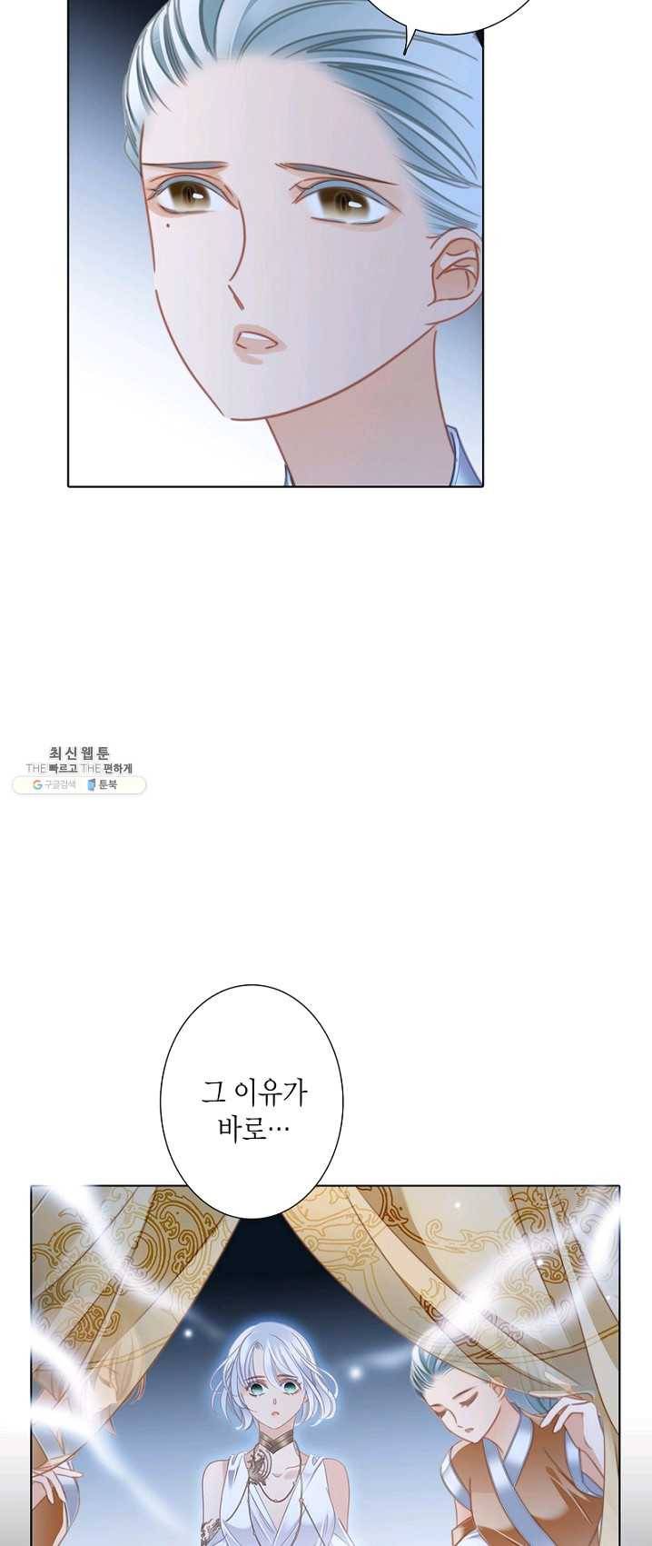 숨겨진 세계 89화 6