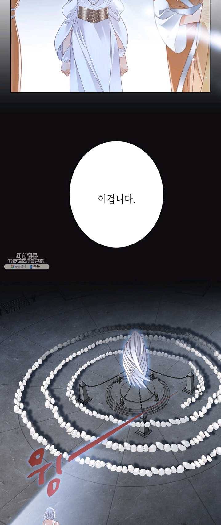 숨겨진 세계 89화 7