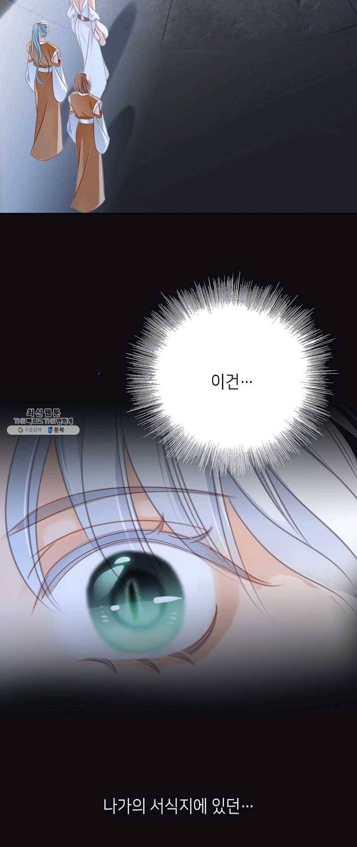 숨겨진 세계 89화 8