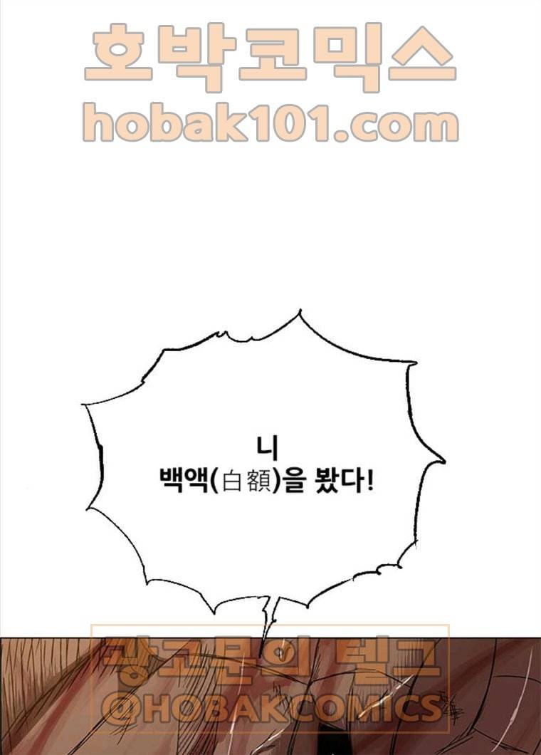 호랑이형님 2부 235화 1