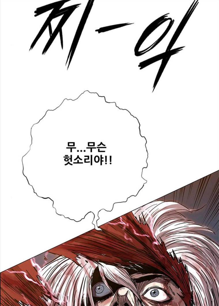 호랑이형님 2부 235화 3
