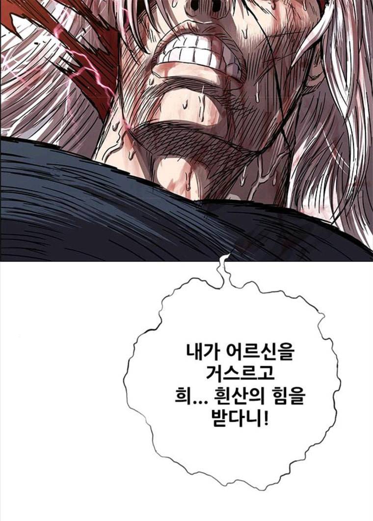 호랑이형님 2부 235화 4