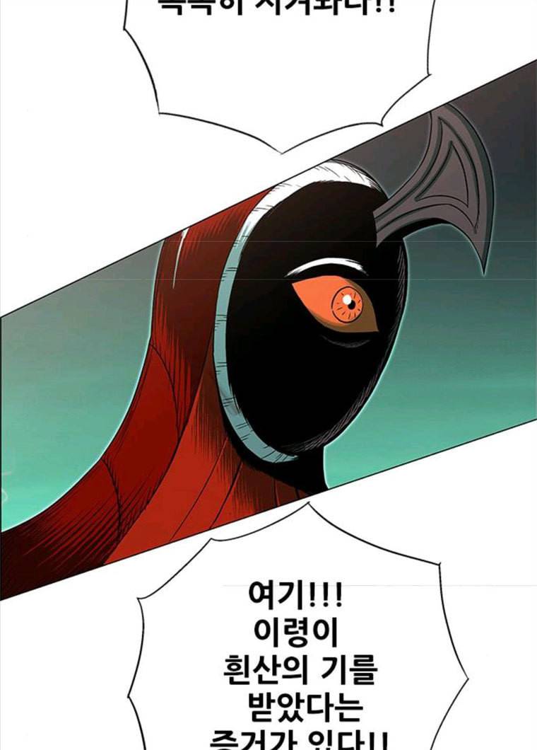 호랑이형님 2부 235화 6