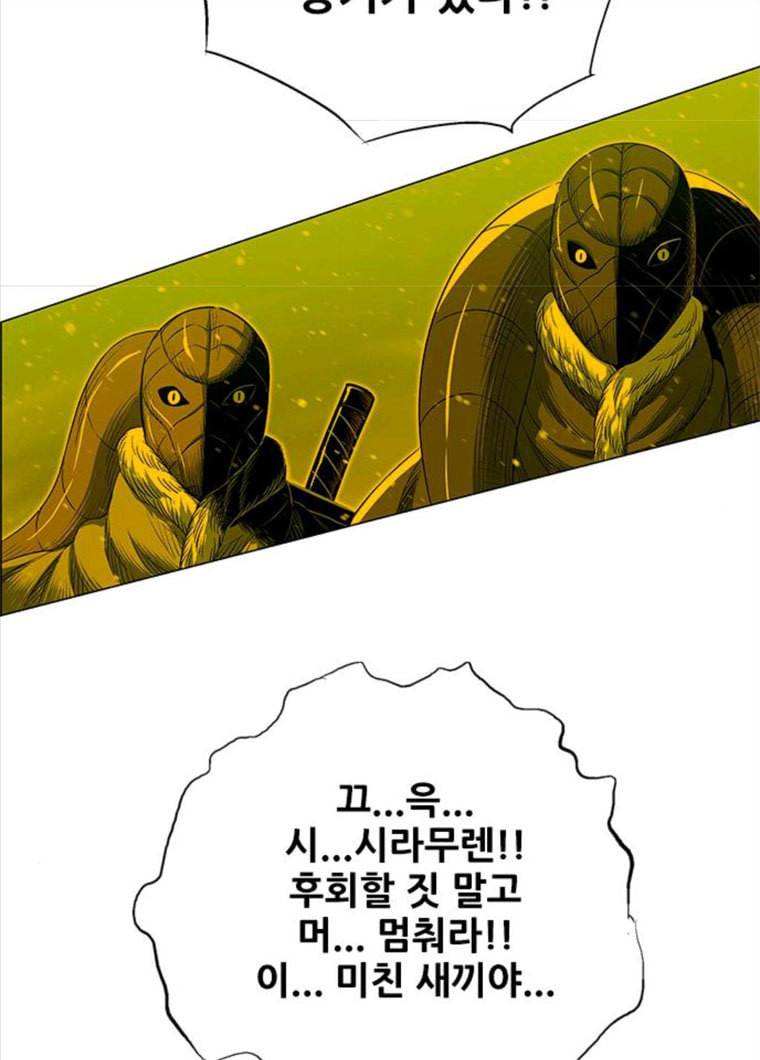 호랑이형님 2부 235화 7