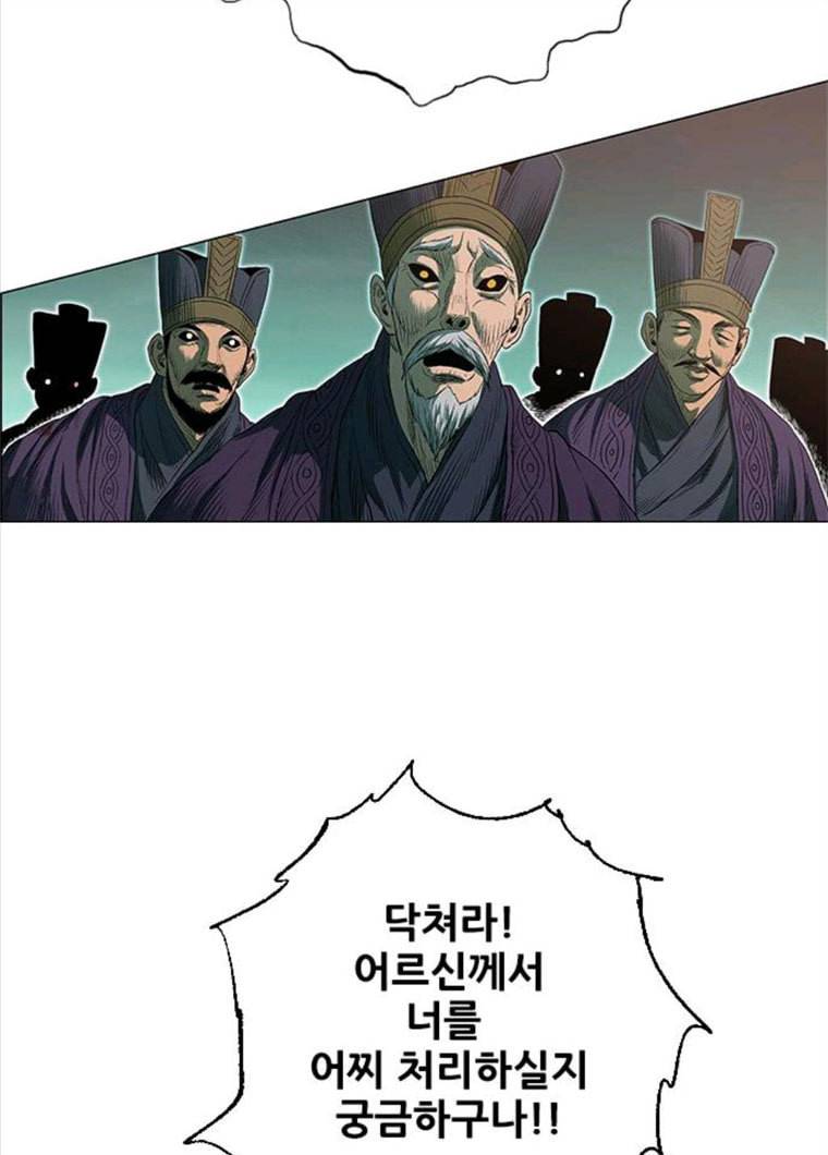 호랑이형님 2부 235화 8