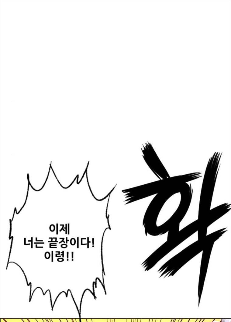 호랑이형님 2부 235화 10