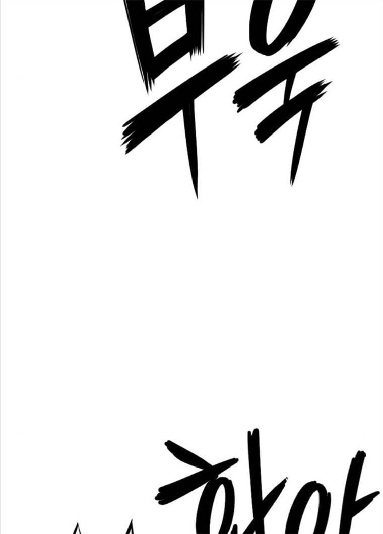 호랑이형님 2부 235화 12
