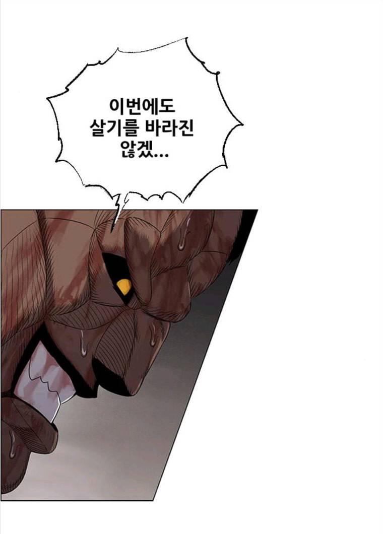 호랑이형님 2부 235화 15
