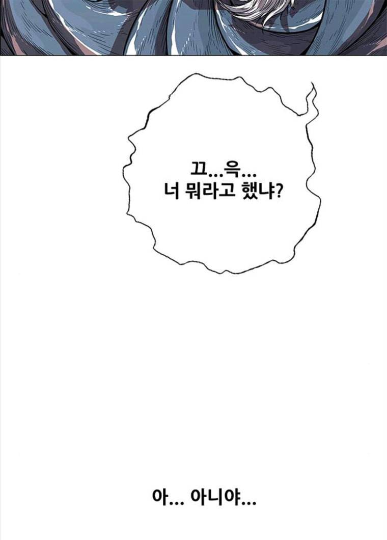 호랑이형님 2부 235화 18