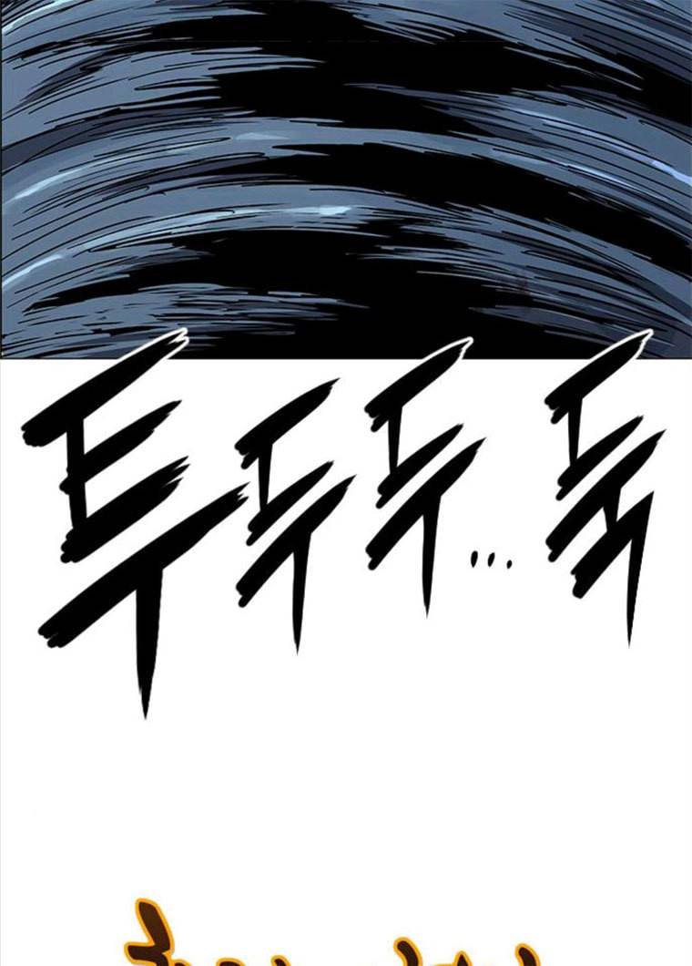 호랑이형님 2부 235화 21