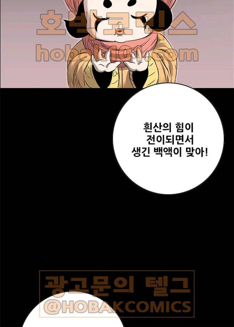 호랑이형님 2부 235화 25