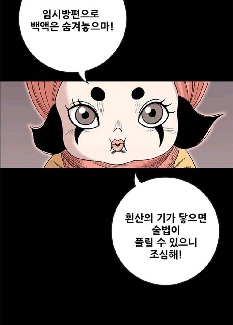 호랑이형님 2부 235화 26
