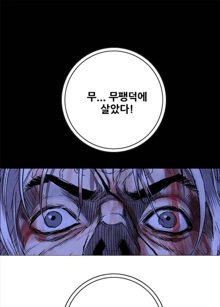 호랑이형님 2부 235화 27