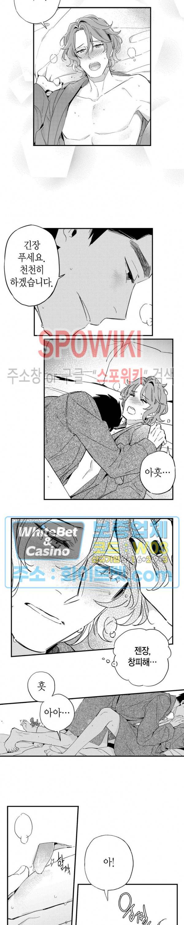 바리왕자 외전 1부 2화 2
