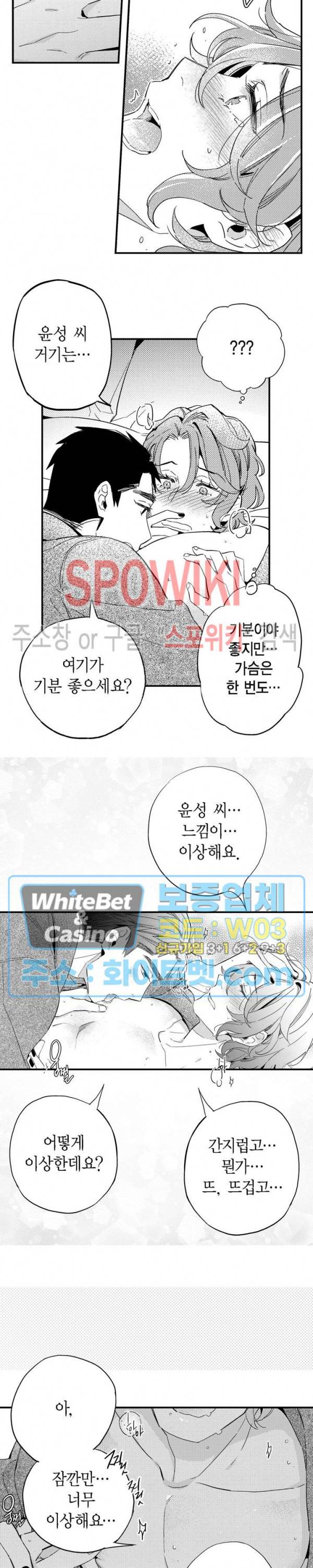 바리왕자 외전 1부 2화 3