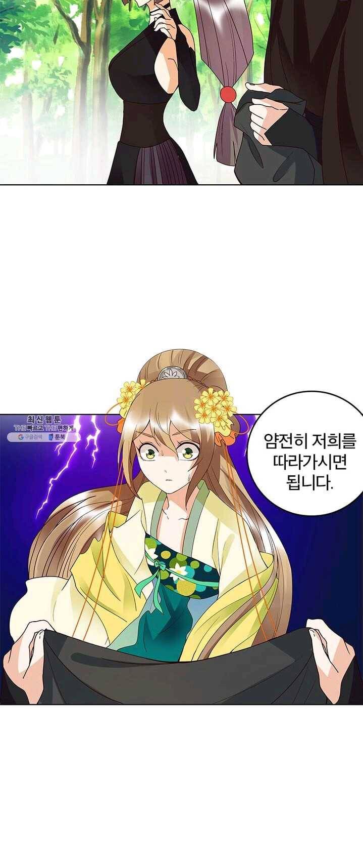 황후귀환 62화 2