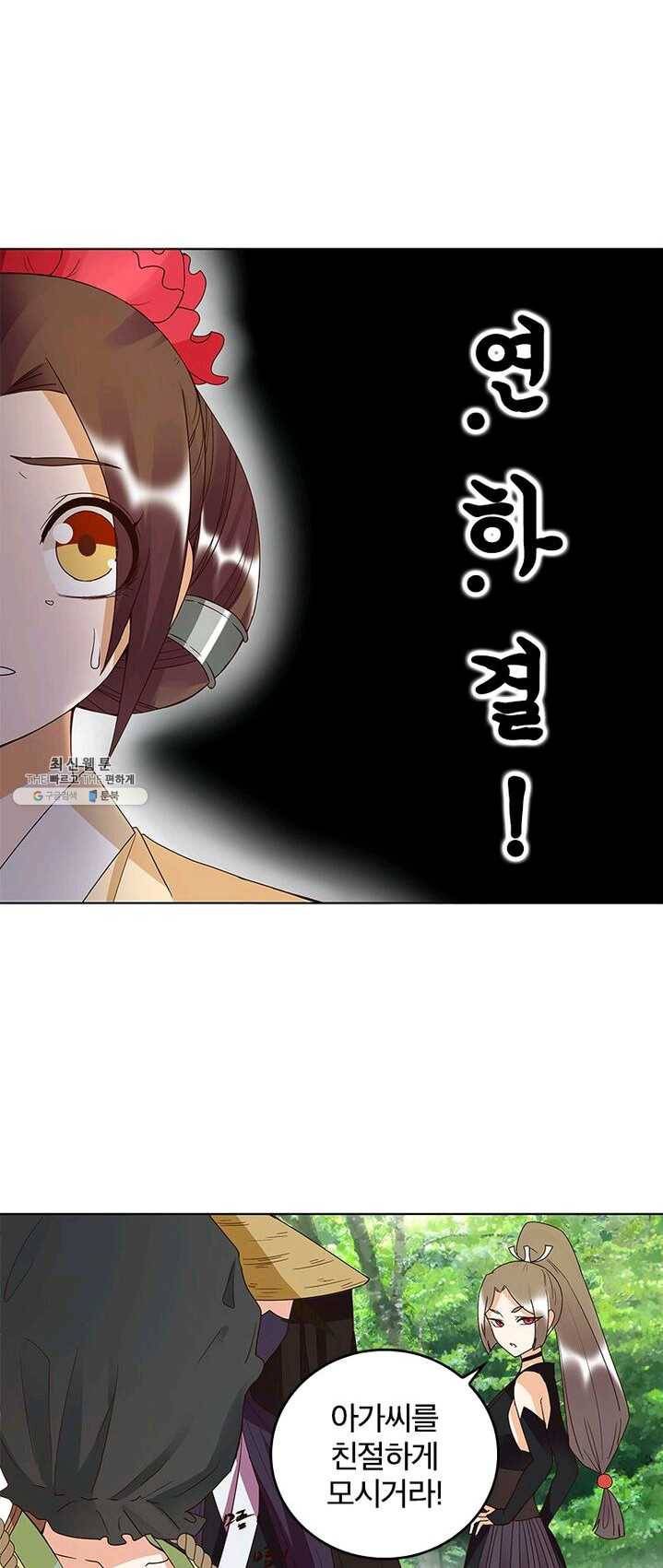황후귀환 62화 5