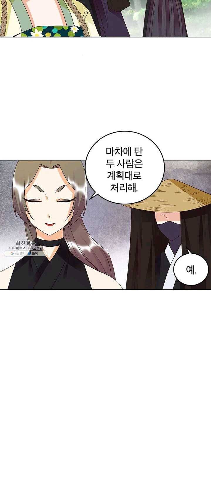황후귀환 62화 6
