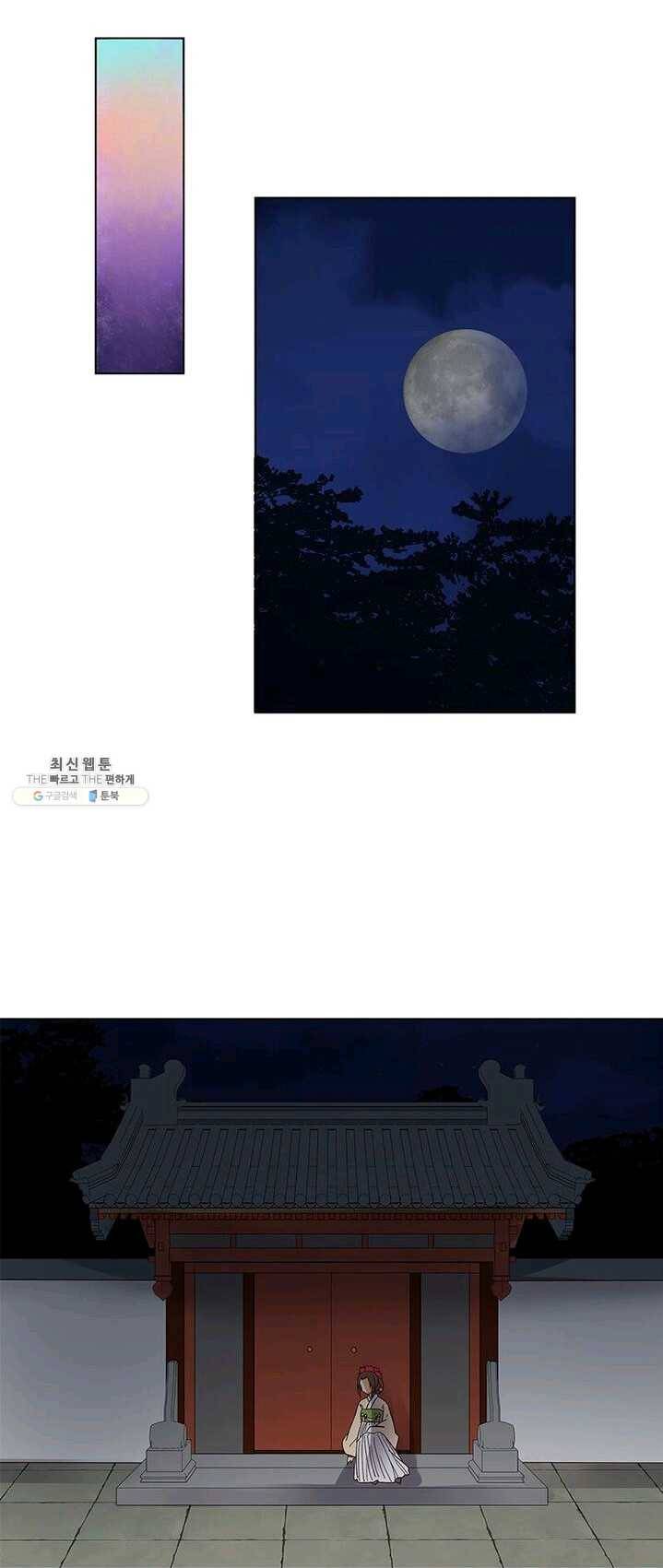 황후귀환 62화 7