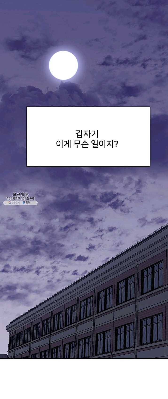 나와 이매망량 2화 1