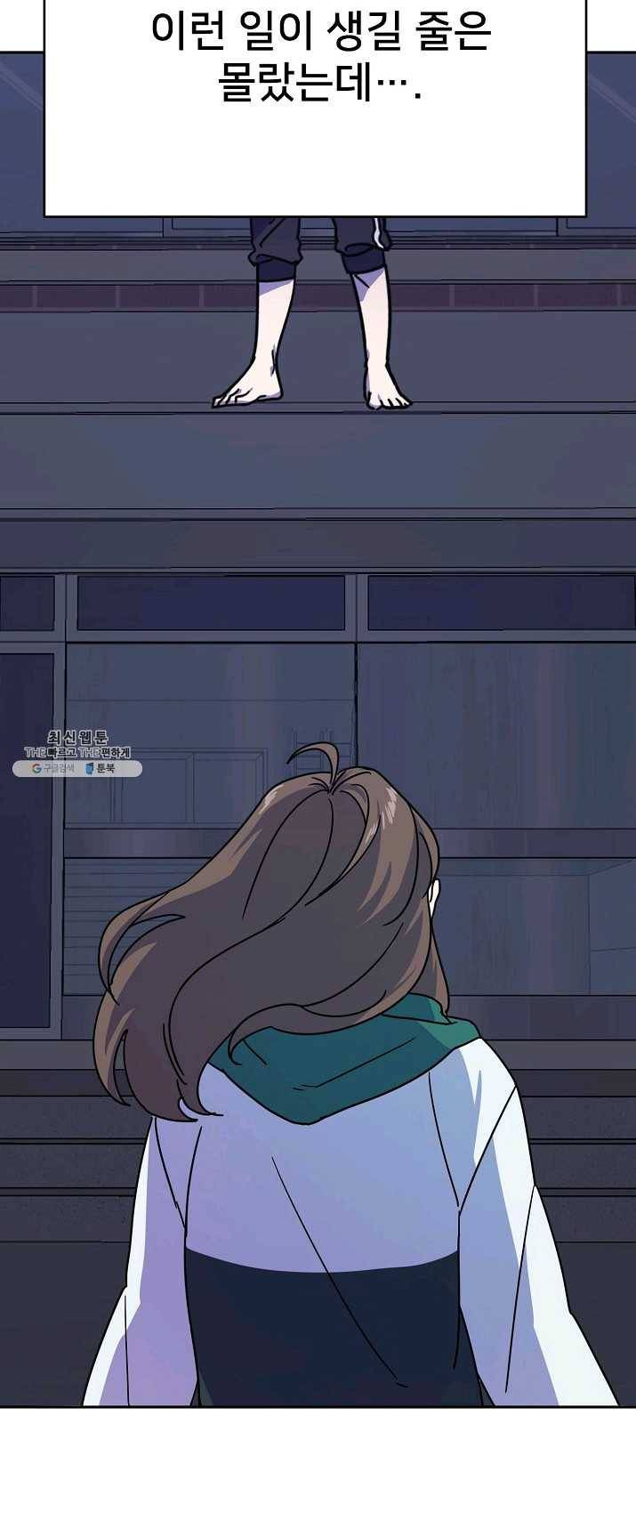 나와 이매망량 2화 3