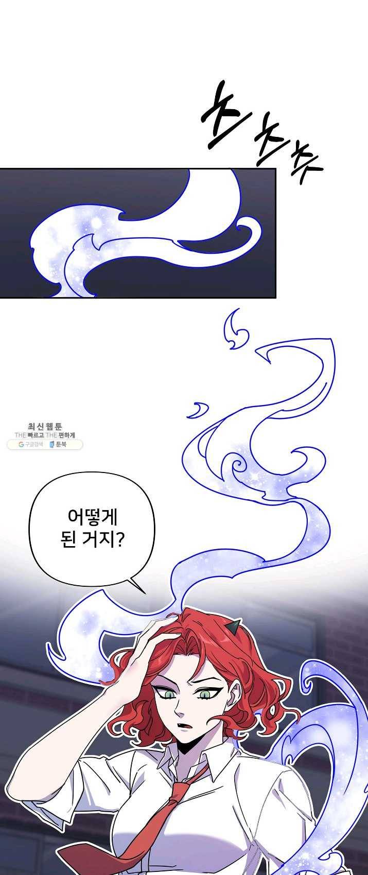 나와 이매망량 2화 4
