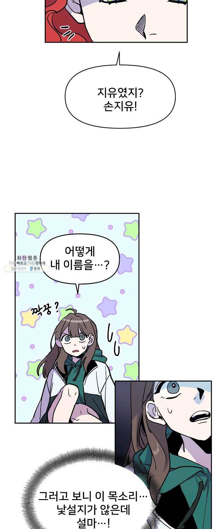 나와 이매망량 2화 7