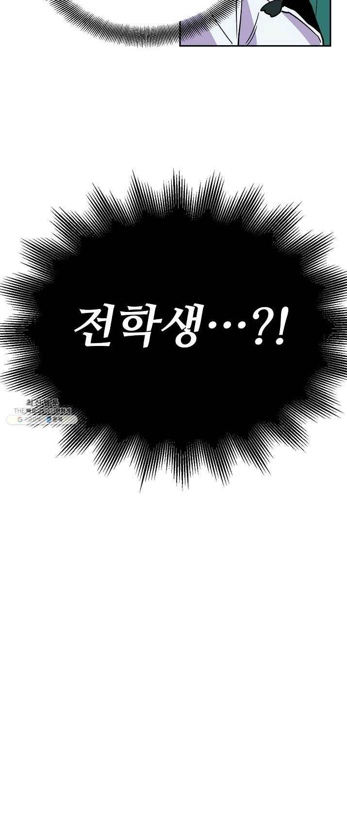 나와 이매망량 2화 8