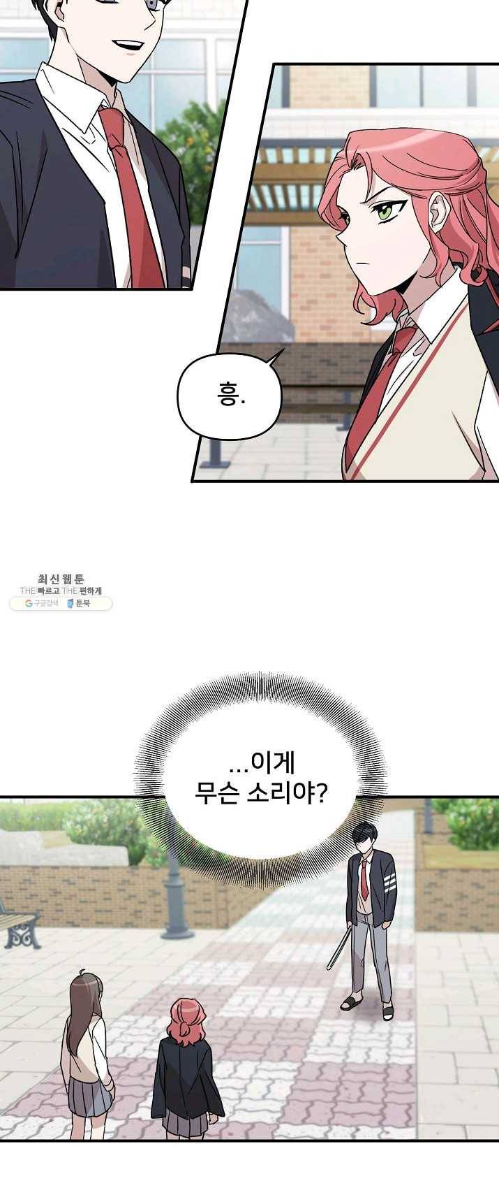 나와 이매망량 12화 4
