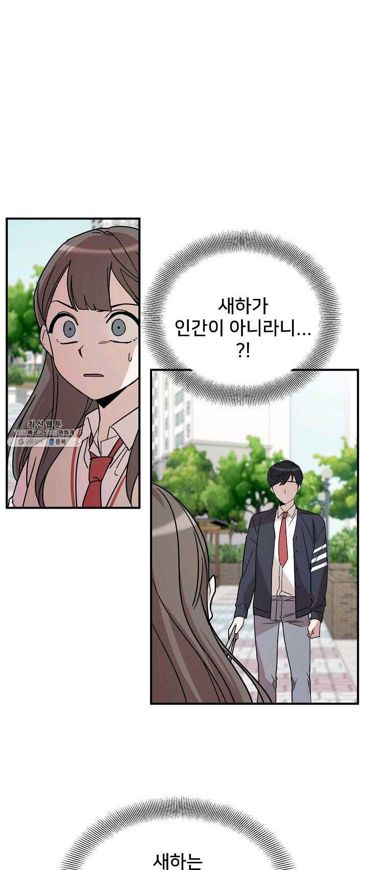 나와 이매망량 12화 5