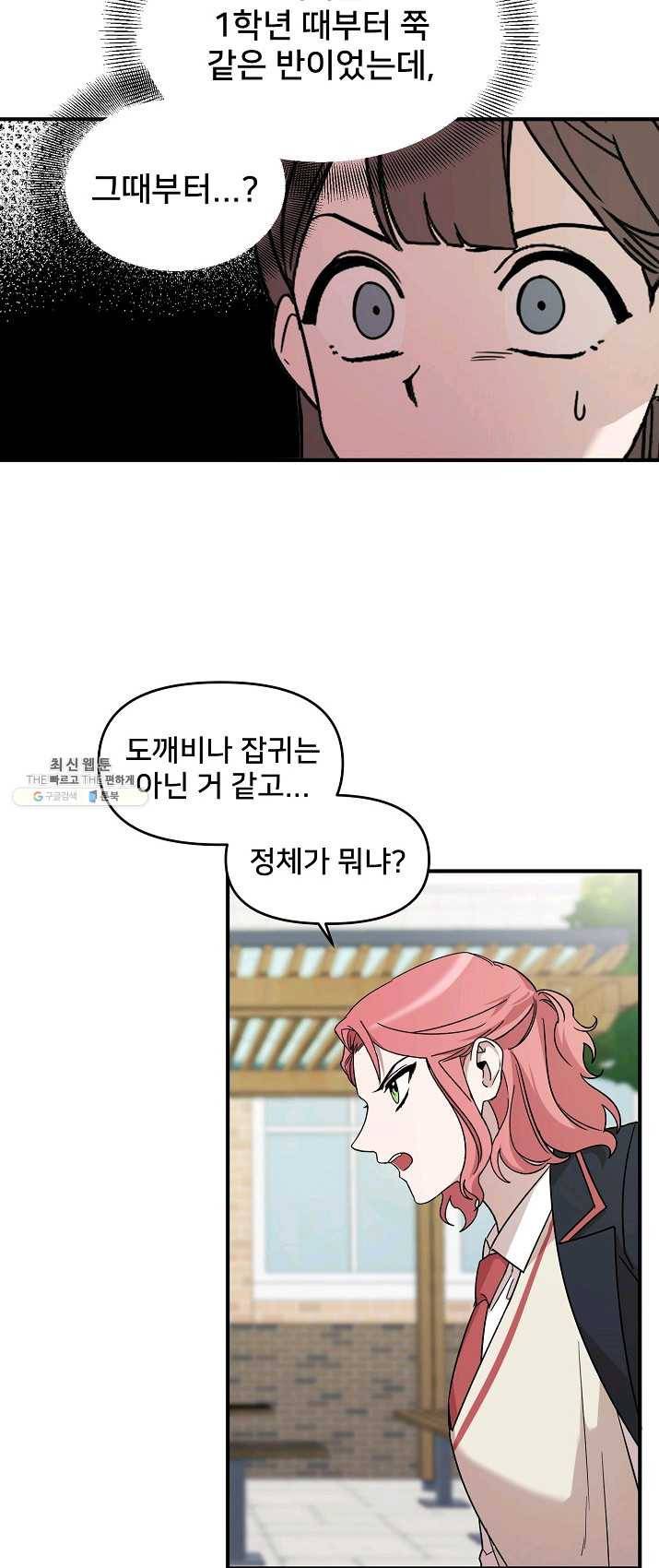 나와 이매망량 12화 6