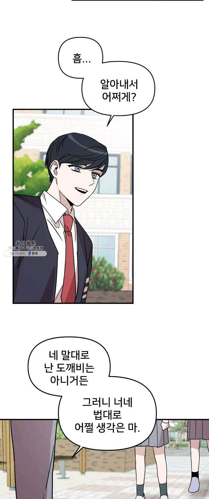나와 이매망량 12화 7