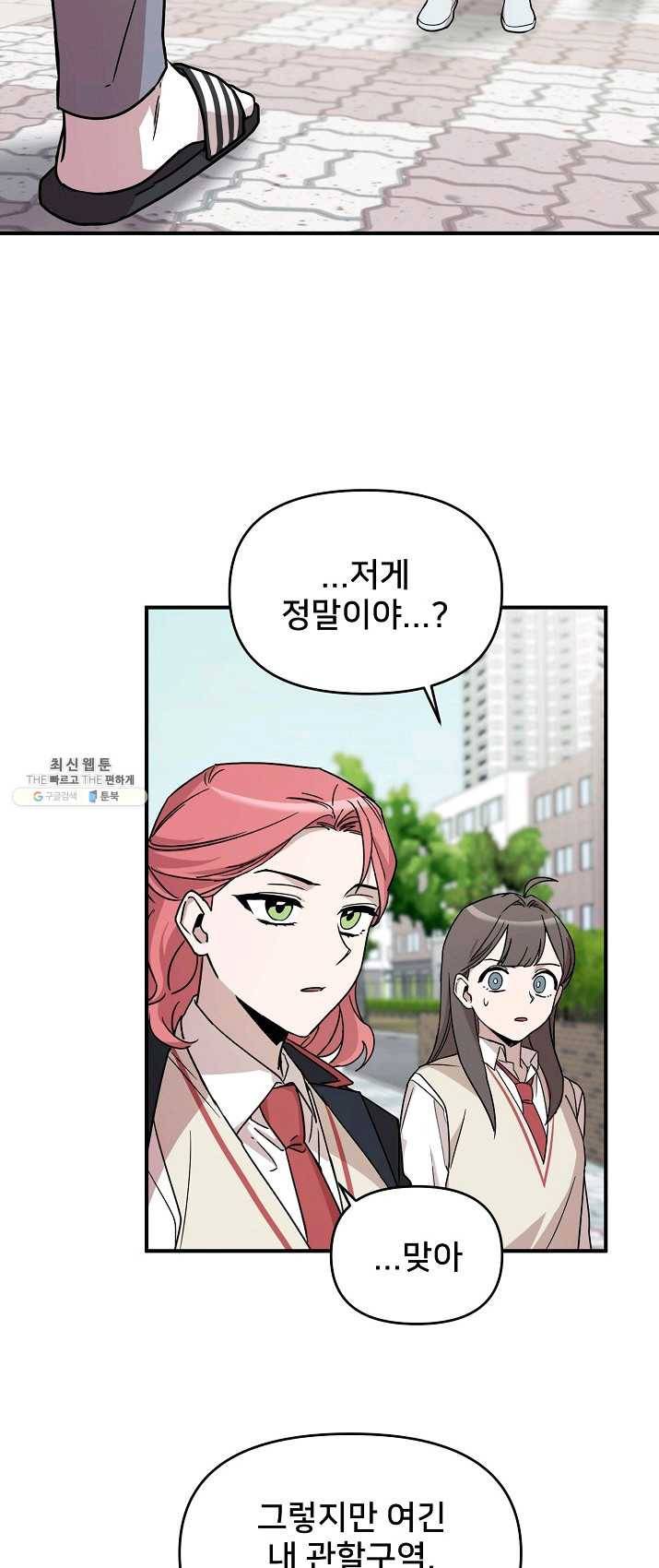 나와 이매망량 12화 8