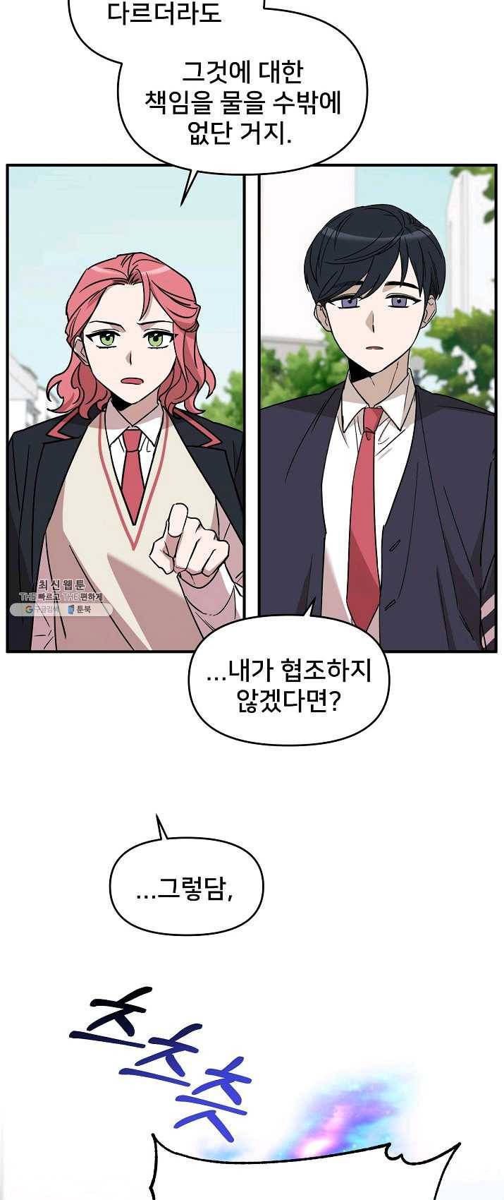 나와 이매망량 12화 10