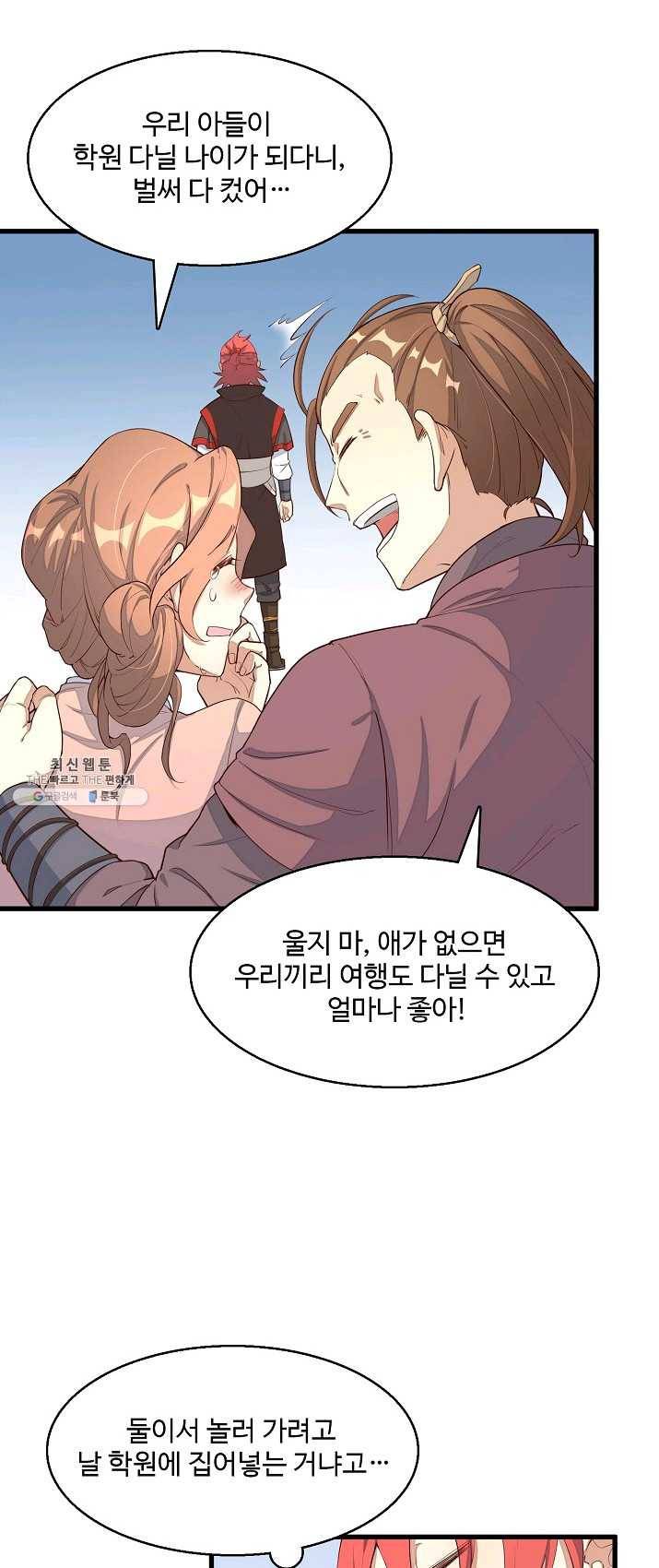 영존지자 2화 5