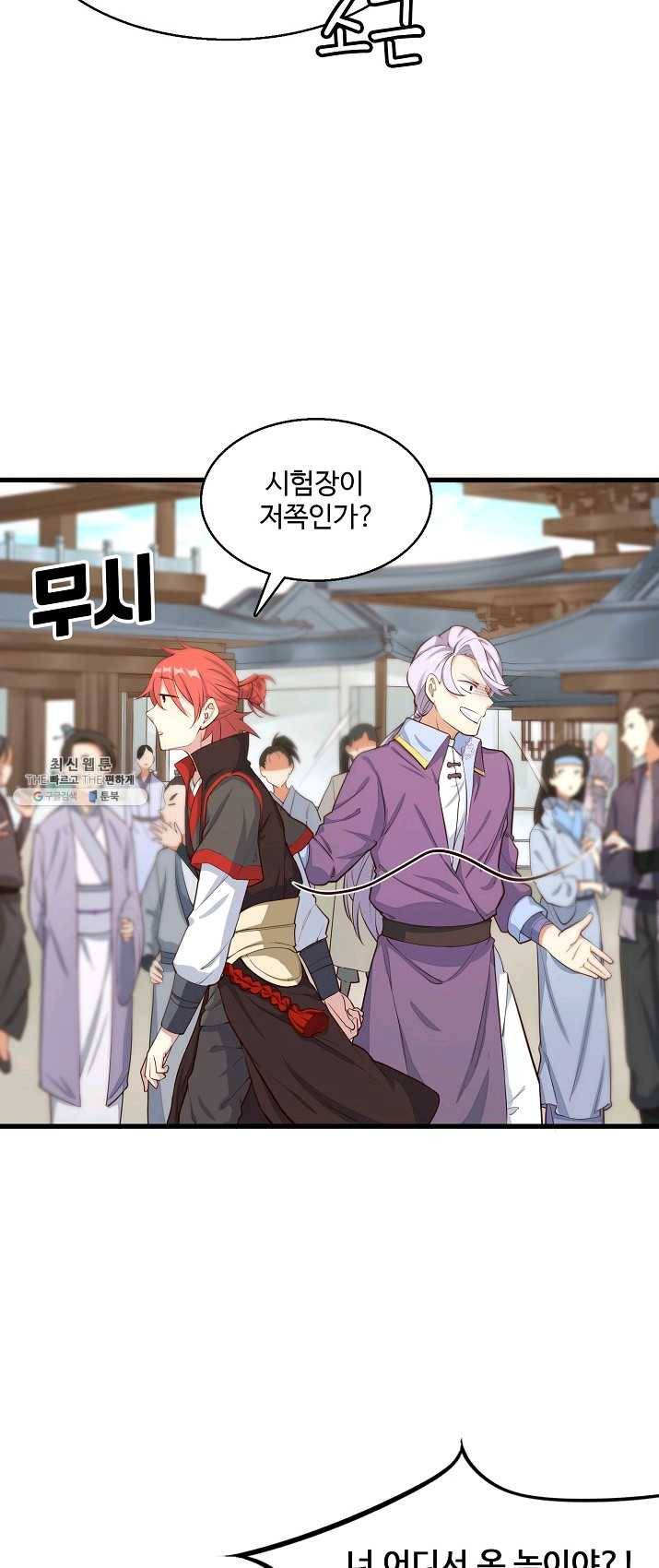 영존지자 2화 10
