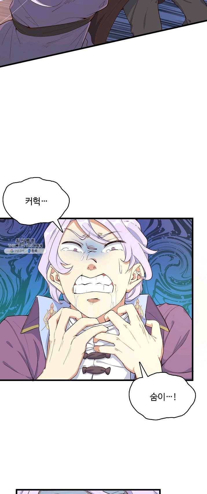 영존지자 2화 22