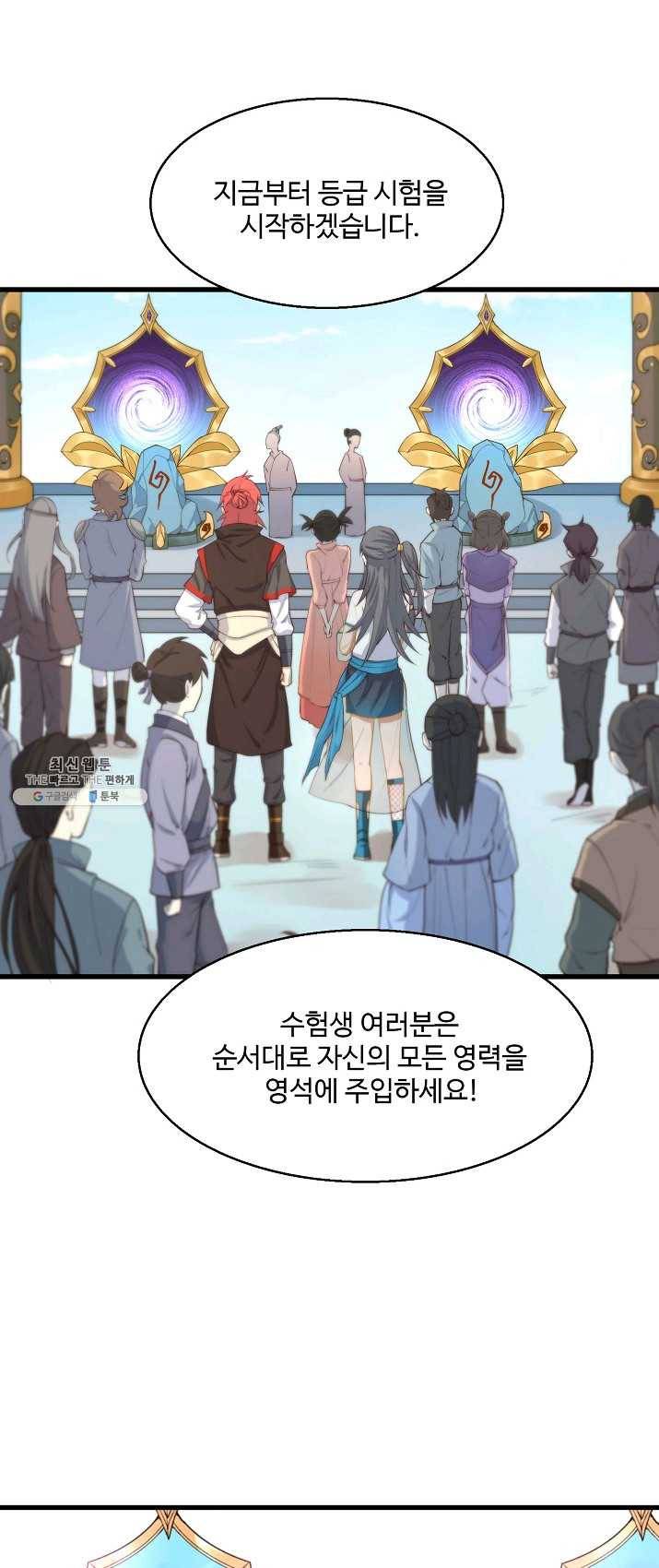 영존지자 2화 28