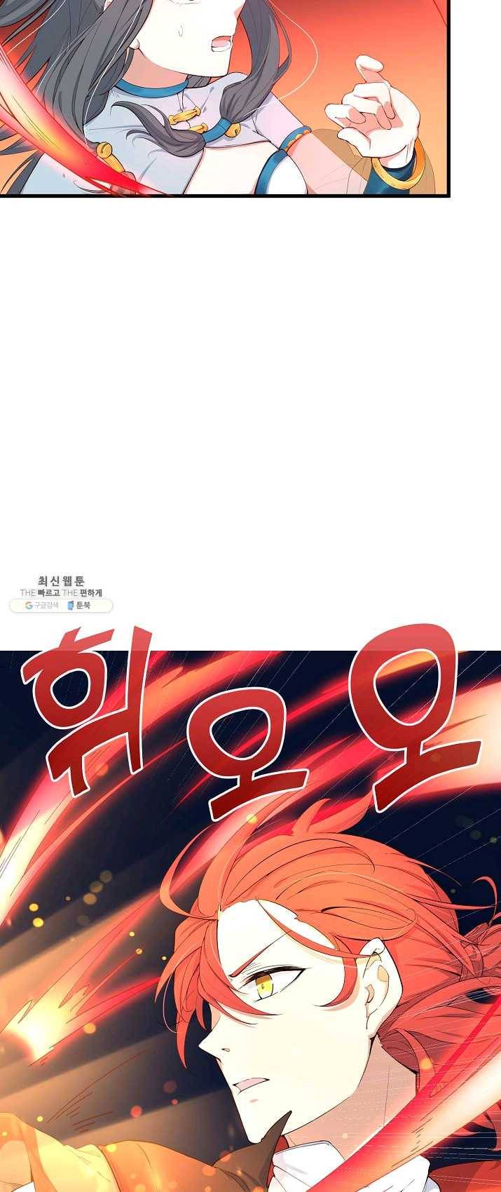 영존지자 2화 35