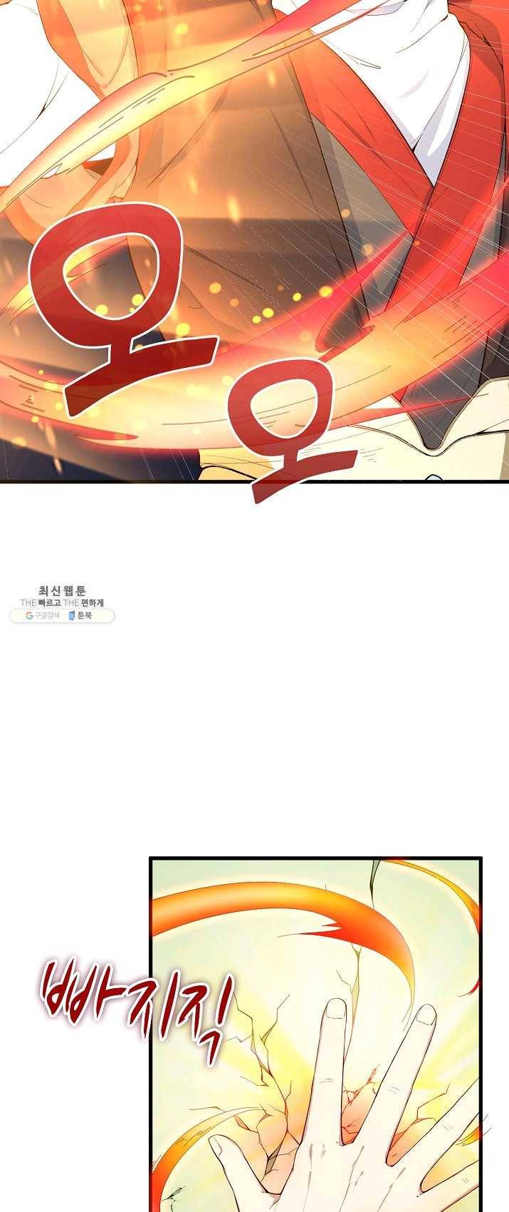 영존지자 2화 36