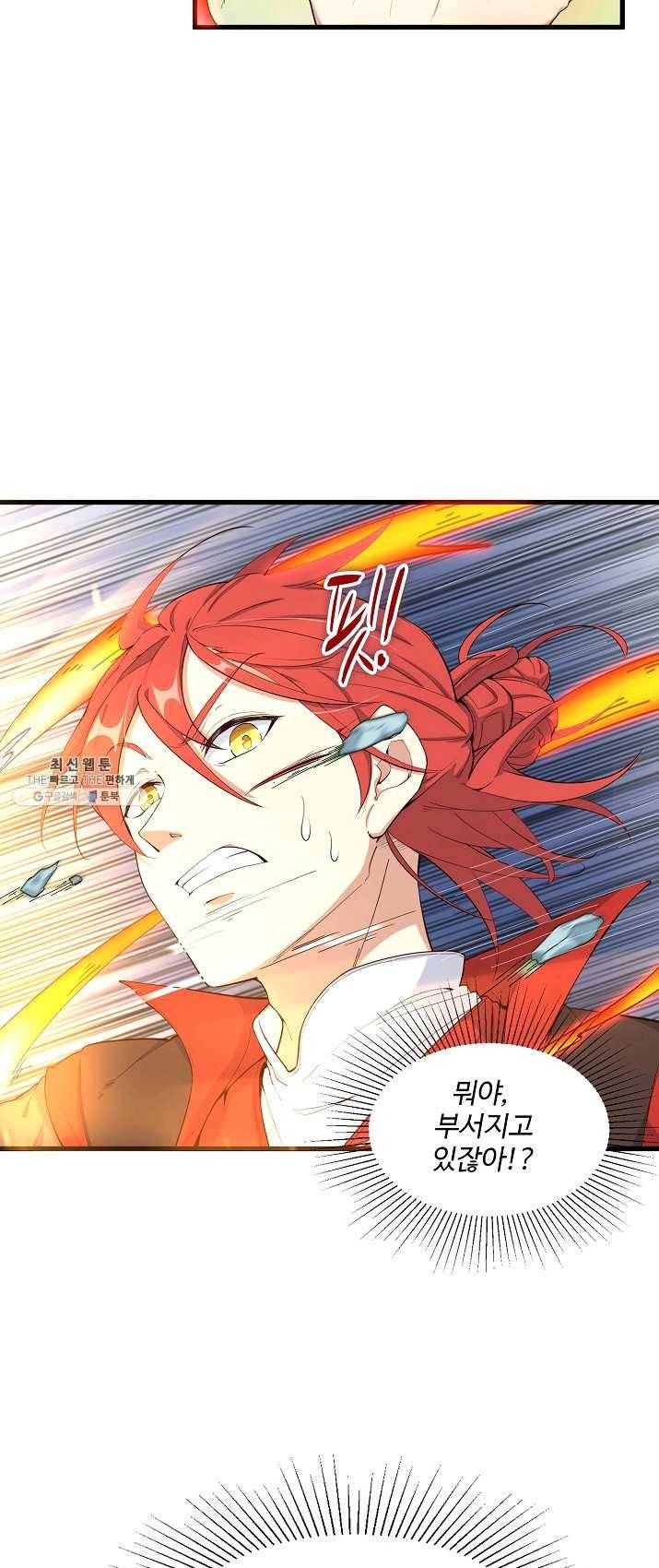 영존지자 2화 37
