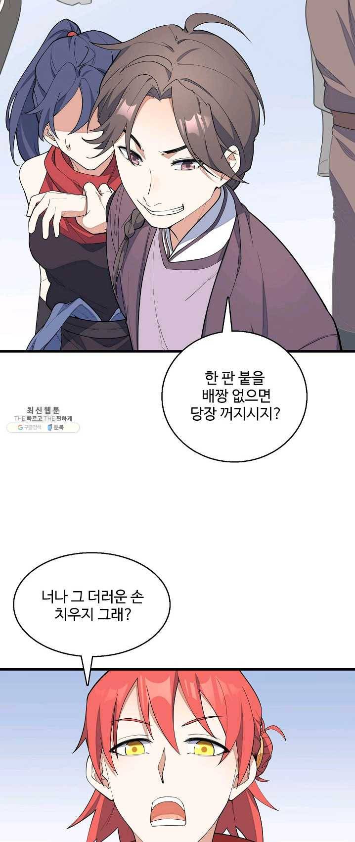 영존지자 9화 6