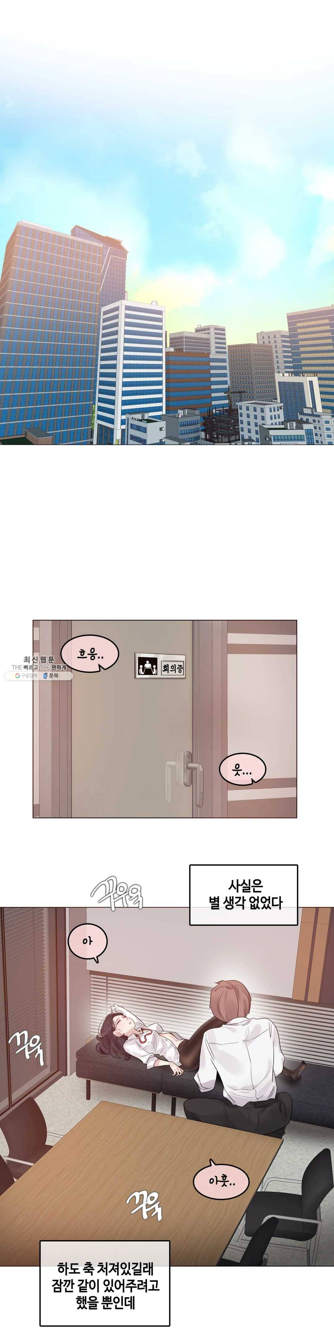 일상생활 가능하세요? 107화 일상생활들 가능하세요- 36화 1
