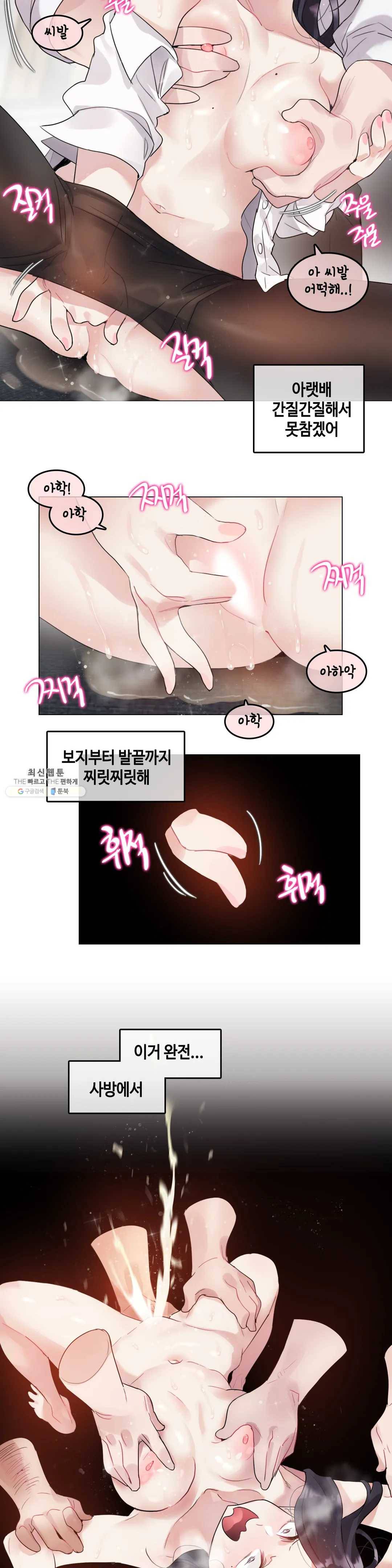 일상생활 가능하세요? 107화 일상생활들 가능하세요- 36화 11